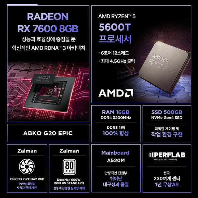 라이젠5 5600 RX 7600 8GB 16GB 500GB 게이밍 컴퓨터 데스크탑 조립 PC