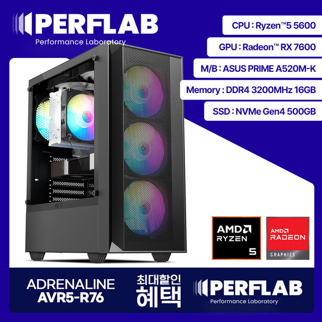 라이젠5 5600 RX 7600 8GB 16GB 500GB 게이밍 컴퓨터 데스크탑 조립 PC