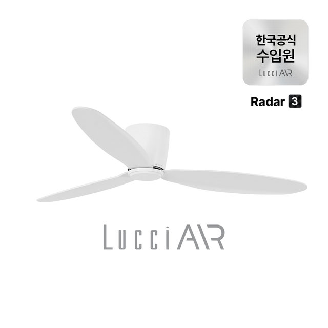 루씨에어 레이더3 실링팬 132cm 4colors