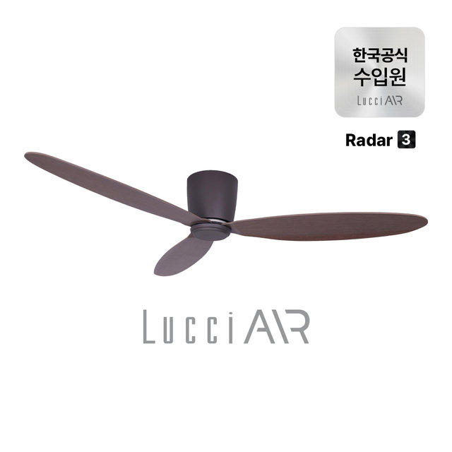 루씨에어 레이더3 실링팬 132cm 4colors