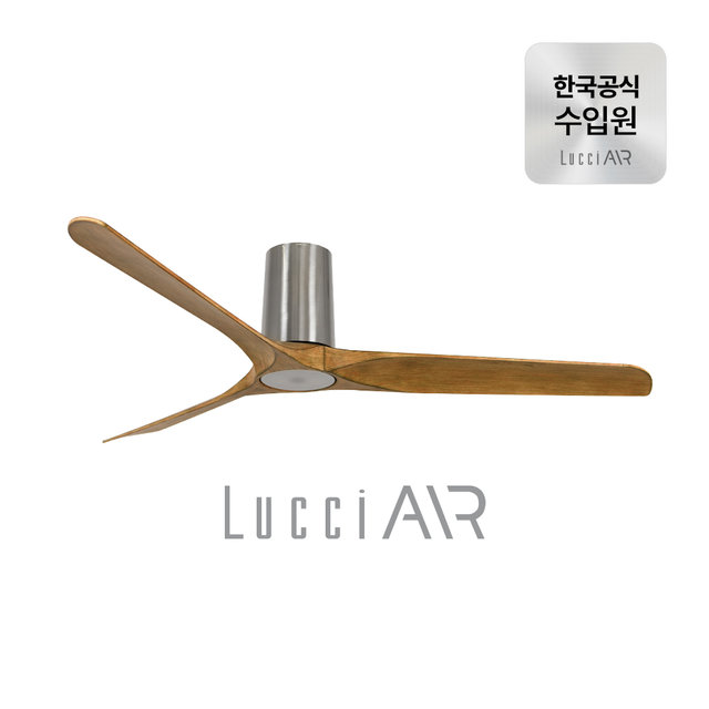 루씨에어 론도 실링팬 132cm
