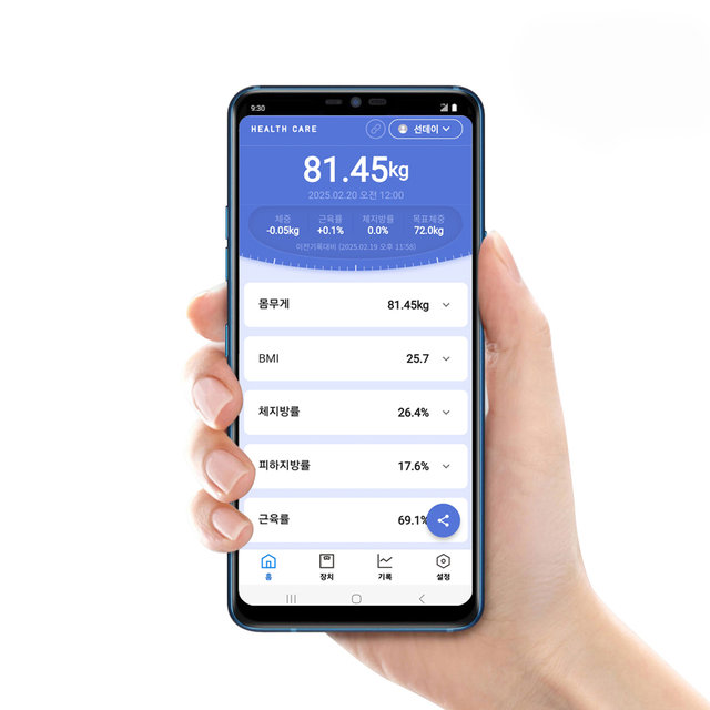 카스 스마트인 바디 블루투스 체성분 체지방 체중계 BFA-S12