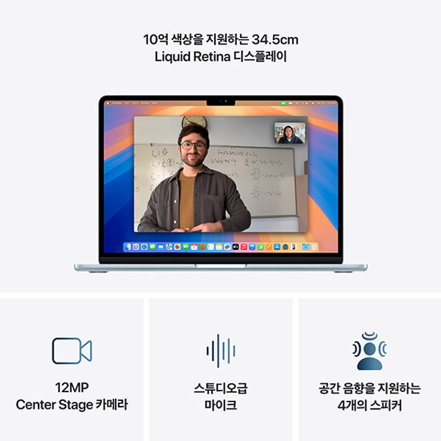 맥북에어 13 M4, 10코어 CPU, 8코어 GPU, 16GB RAM, 256GB SSD - 스카이블루 [MC6T4KH/A]