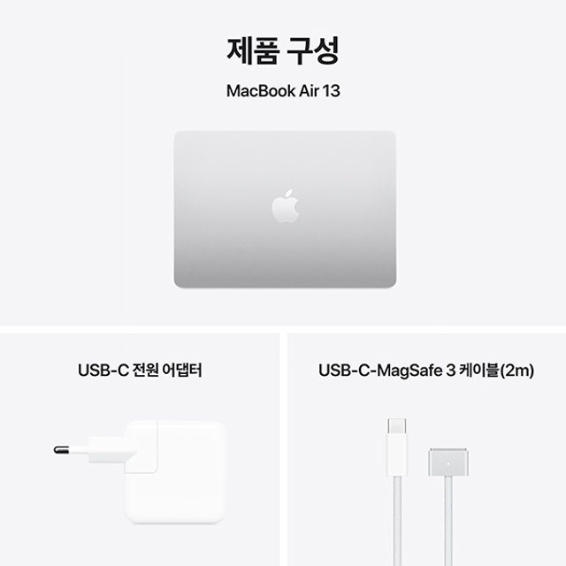 맥북에어 13 M4, 10코어 CPU, 8코어 GPU, 16GB RAM, 256GB SSD - 실버 [MW0W3KH/A]