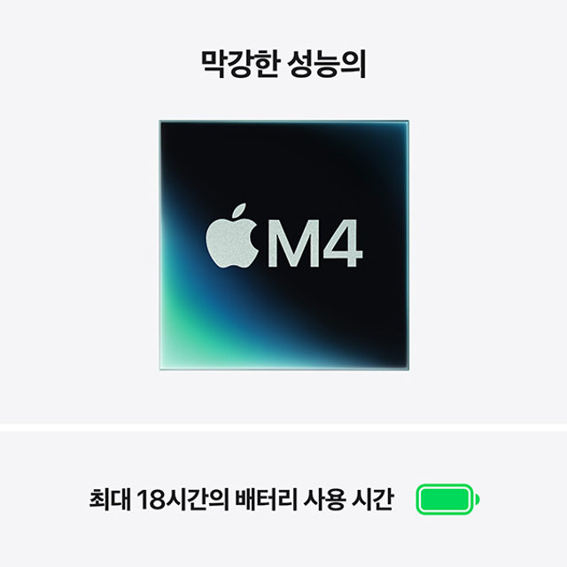 맥북에어 13 M4, 10코어 CPU, 8코어 GPU, 16GB RAM, 256GB SSD - 스타라이트 [MW0Y3KH/A]