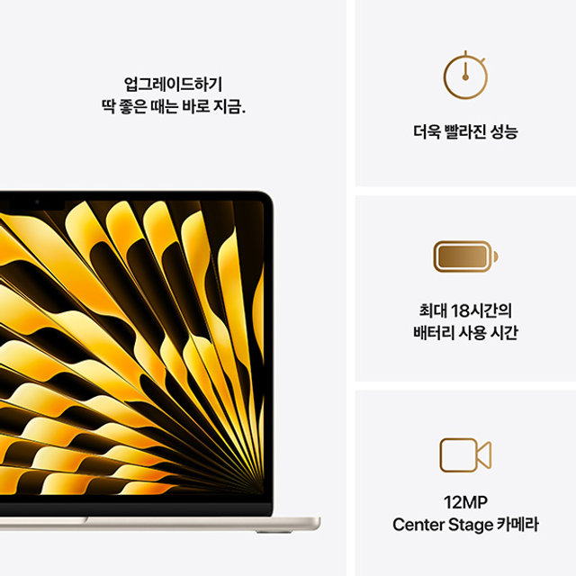 맥북에어 13 M4, 10코어 CPU, 8코어 GPU, 16GB RAM, 256GB SSD - 스타라이트 [MW0Y3KH/A]