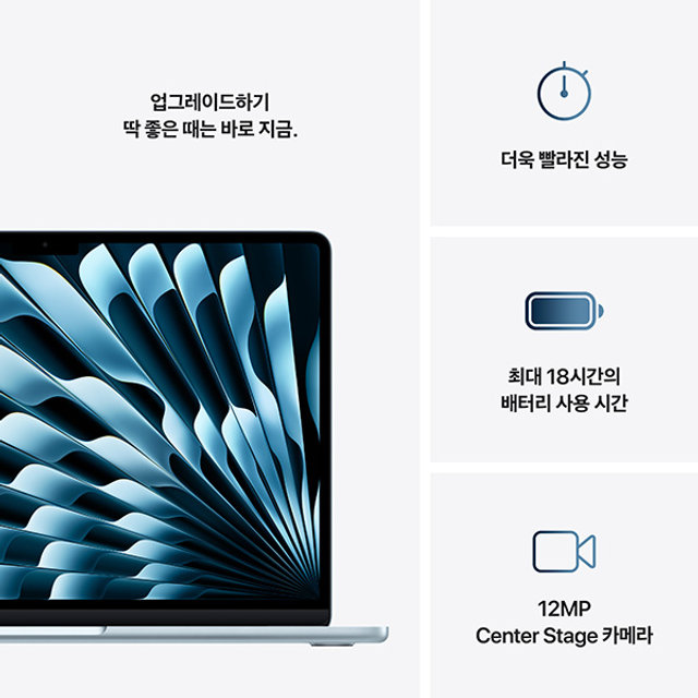 맥북에어 13 M4, 10코어 CPU, 10코어 GPU, 24GB RAM, 512GB SSD - 스카이블루 [MC6V4KH/A]