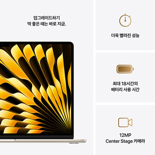맥북에어 15 M4, 10코어 CPU, 10코어 GPU, 16GB RAM, 512GB SSD - 스타라이트 [MW1K3KH/A]