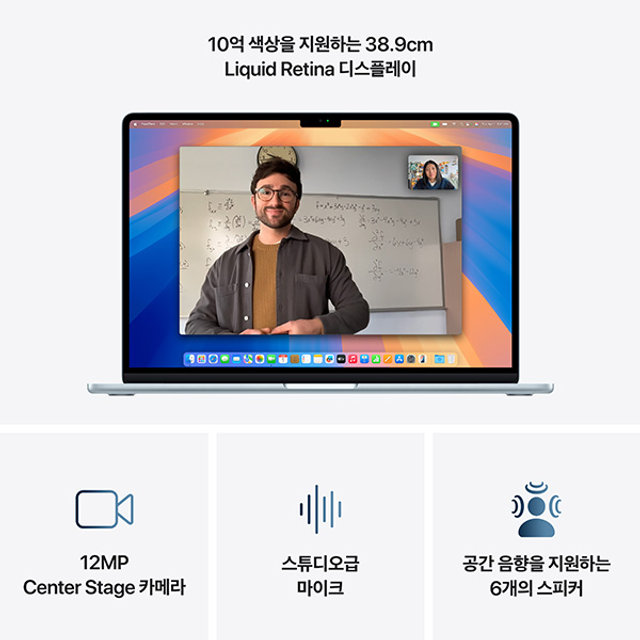 맥북에어 15 M4, 10코어 CPU, 10코어 GPU, 24GB RAM, 512GB SSD - 스카이블루 [MC7D4KH/A]