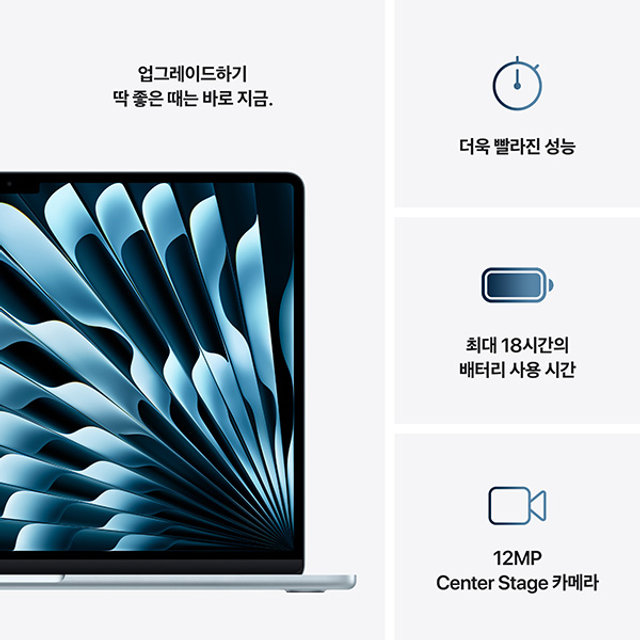 맥북에어 15 M4, 10코어 CPU, 10코어 GPU, 24GB RAM, 512GB SSD - 스카이블루 [MC7D4KH/A]