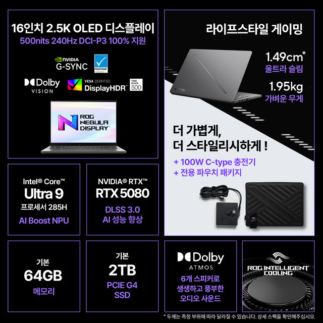 [4/1 순차발송] ASUS ROG 제피러스 G16 GU605CW-QR115W 인텔 U9-285H 지포스 RTX5080 OLED 게이밍 노트북