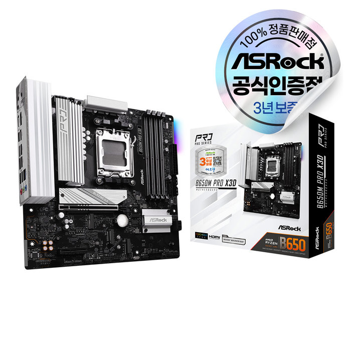 ASRock ASRock B650M Pro X3D 에즈윈
