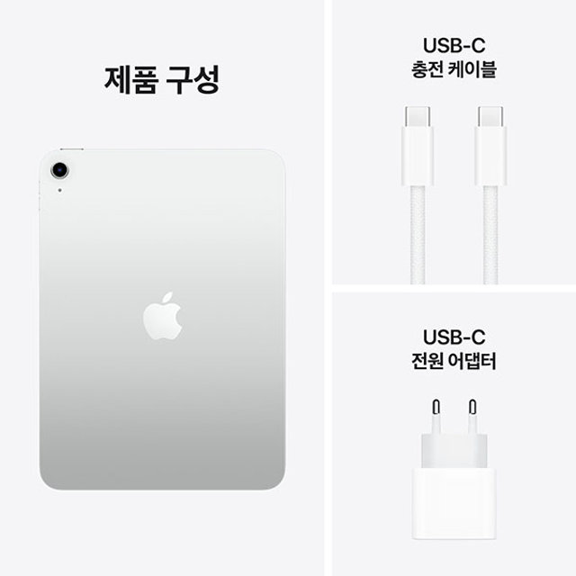 아이패드 11세대 A16 Wi-Fi 128GB - 실버 [MD3Y4KH/A]