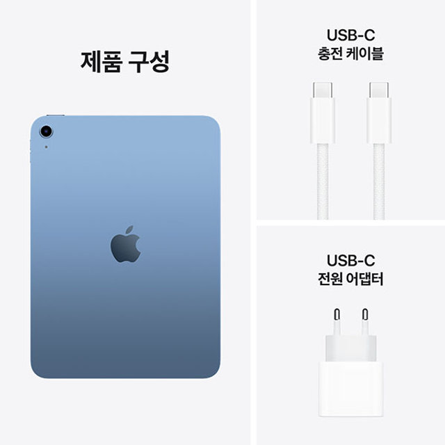 아이패드 11세대 A16 Wi-Fi 256GB - 블루 [MD4H4KH/A]