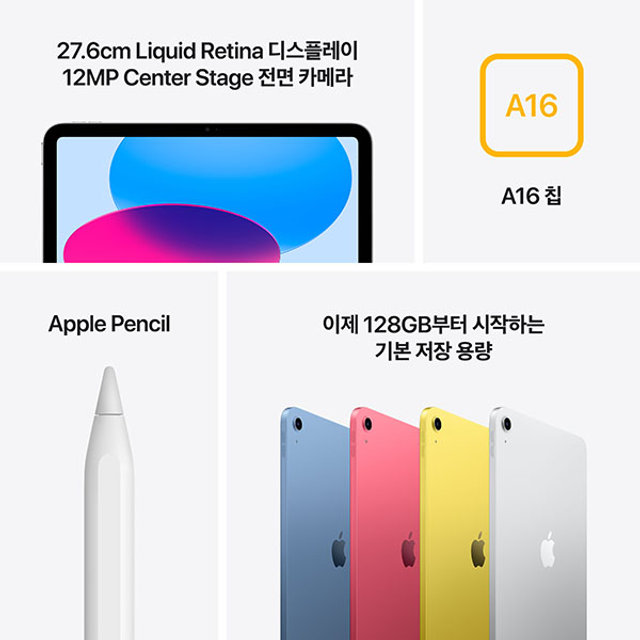 아이패드 11세대 A16 Wi-Fi 512GB - 실버 [MD4Q4KH/A]