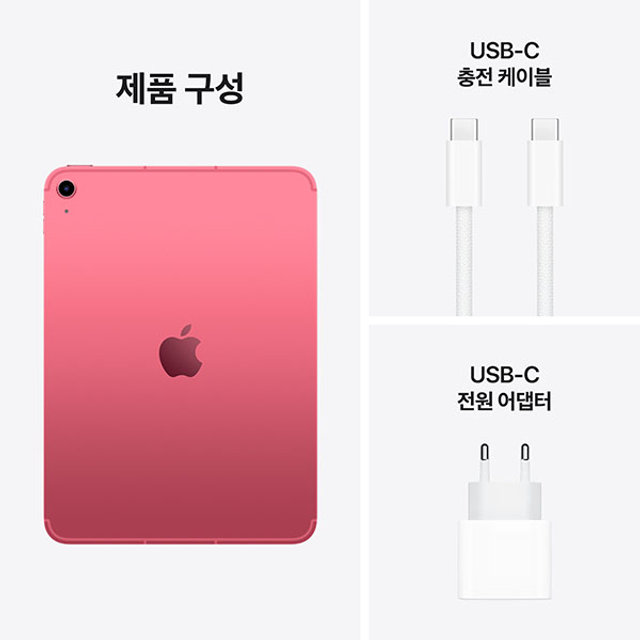 아이패드 11세대 A16 Wi-Fi + Cellular 256GB - 핑크 [MD7N4KH/A]