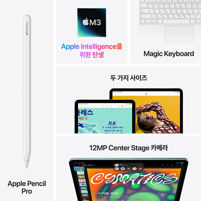 아이패드 에어 11 M3 Wi-Fi 128GB - 스페이스그레이 [MC9W4KH/A]