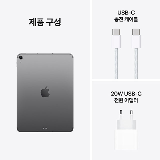 [가을신학기 행사] 아이패드 에어 11 M3 Wi-Fi + Cellular 128GB - 스페이스그레이 [MCFV4KH/A]