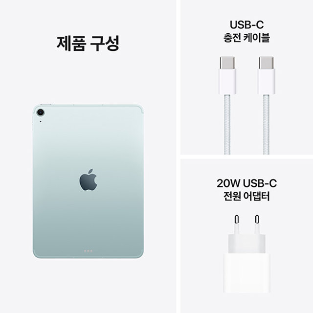 아이패드 에어 11 M3 Wi-Fi + Cellular 128GB - 블루 [MCFW4KH/A]
