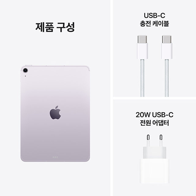 아이패드 에어 11 M3 Wi-Fi + Cellular 512GB - 퍼플 [MCG74KH/A]