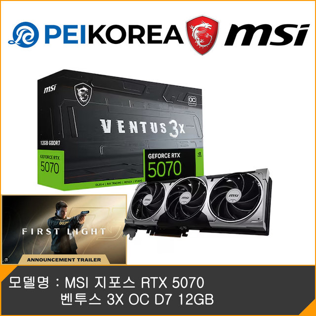 [프레그마타 게임코드 증정][PEIKOREA] MSI 지포스 RTX 5070 벤투스 3X OC D7 12GB