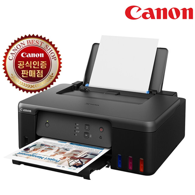 캐논 Canon  PIXMA G1930 정품 무한 잉크젯프린터 가정용 사무용 프린터 무한프린터 잉크포함