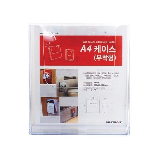 부착형 1p 다용도 A4 투명케이스 생활용품 수납정리