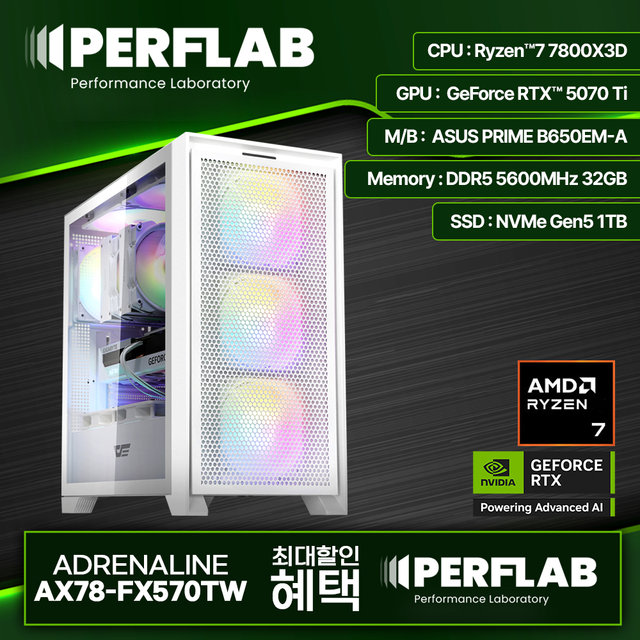 라이젠7 7800X3D RTX 5070 Ti 16GB 32GB 1TB 게이밍 컴퓨터 데스크탑 조립 PC