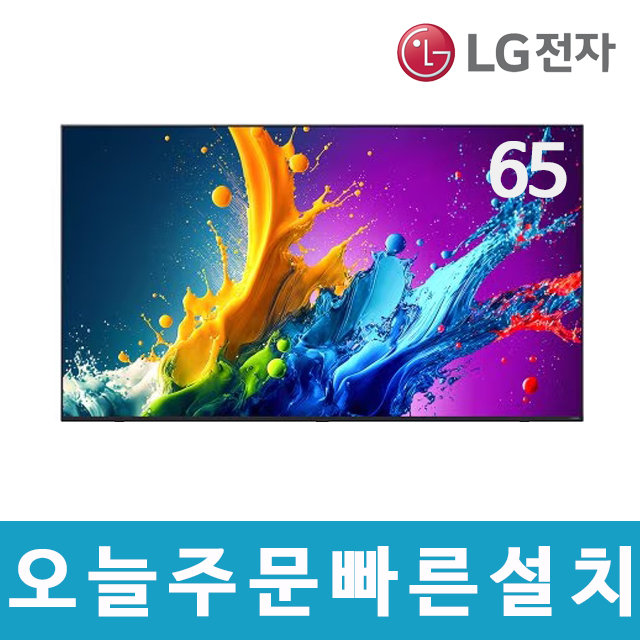 LG 165cm(65) 4K UHD 유튜브 넷플릭스 스마트 TV 65UQ750 미사용리퍼 지방스탠드설치