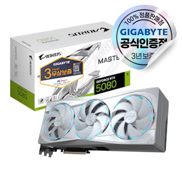 GIGABYTE AORUS 지포스 RTX 5080 MASTER ICE D7 16GB