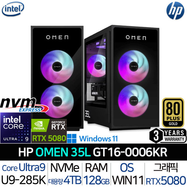 OMEN 35L GT16-0006KR_UP4 울트라9 RTX5080 128G/4TB 1000W파워