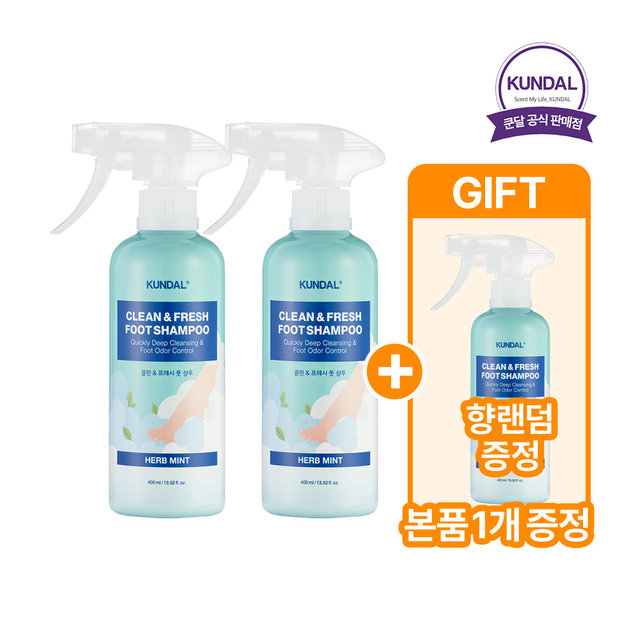 [2+1 본품증정/한정150개] 쿤달 클린 앤 프레쉬 풋샴푸 허브민트 400ml x2개