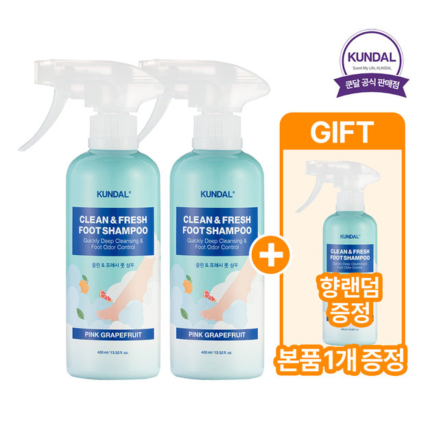 [2+1 본품증정] 쿤달 클린 앤 프레쉬 풋샴푸 핑크그레이프프룻 400ml x2개