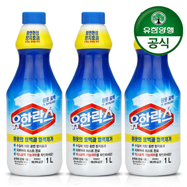 [결제시5%추가][유한양행] 유한락스 흰옷표백용 1L x 3개 / 얼룩제거