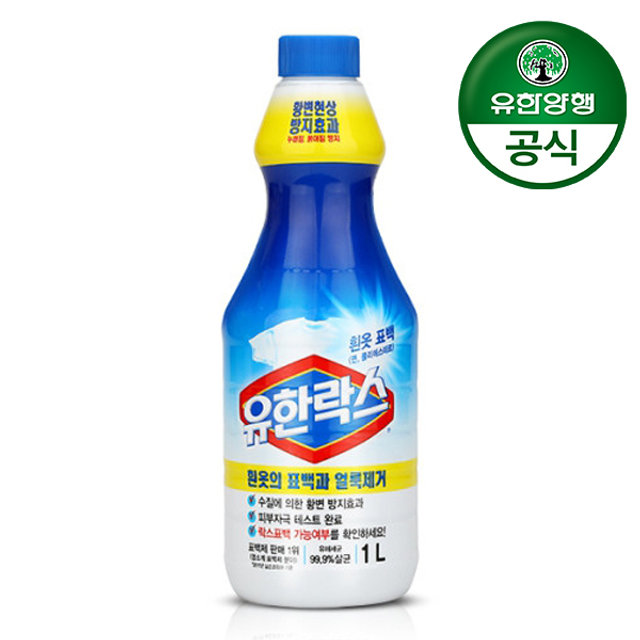 [유한양행] 유한락스 흰옷표백용 1L 1개 / 얼룩제거