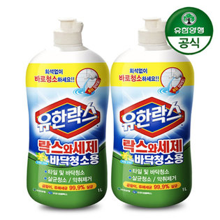 [유한양행] 락스와세제 바닥청소용 1L x 2개