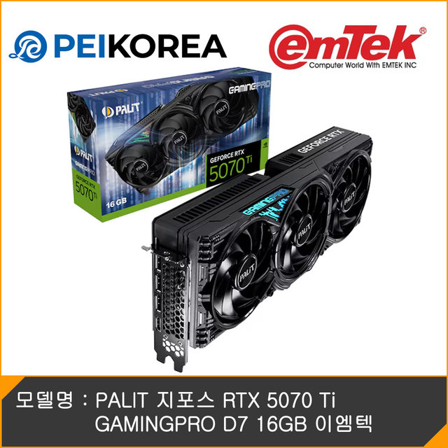 [이엠텍 공식인증점][PEIKOREA] PALIT 지포스 RTX 5070 Ti GAMINGPRO D7 16GB 이엠텍