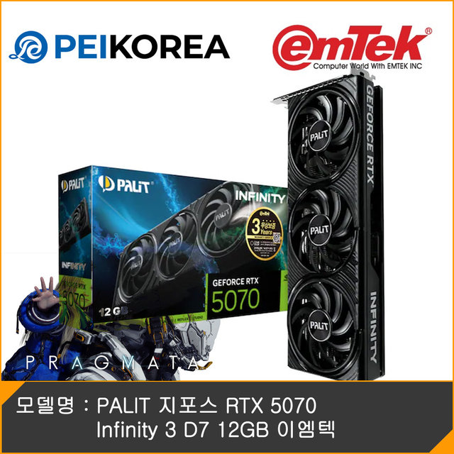 [바이오하자드 게임코드 증정][이엠텍 공식인증점][PEIKOREA] PALIT 지포스 RTX 5070 Infinity 3 D7 12GB 이엠텍