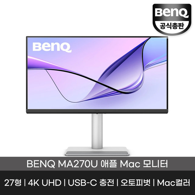 벤큐 총판 MA270U 무결점 4K UHD USB-C PD90W 애플 Mac 맥북 전용