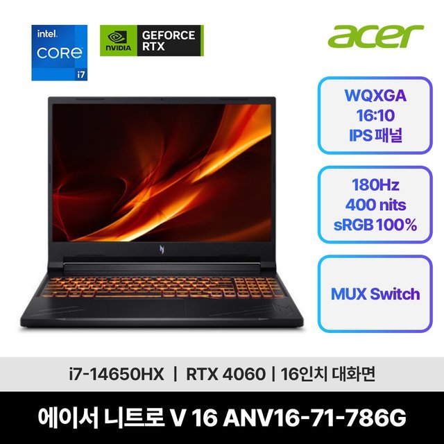 ACER 니트로 V 16 ANV16-71-786G 24년형 게이밍노트북 인텔i7-14650HX 1