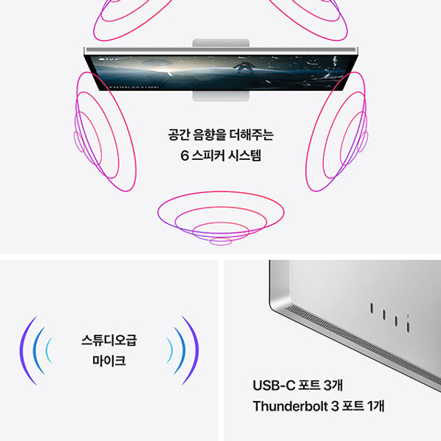 스튜디오 디스플레이 68.3cm 5K 모니터 (스탠다드 글래스/ 기울기 조절) - [MYJG3KH/A]