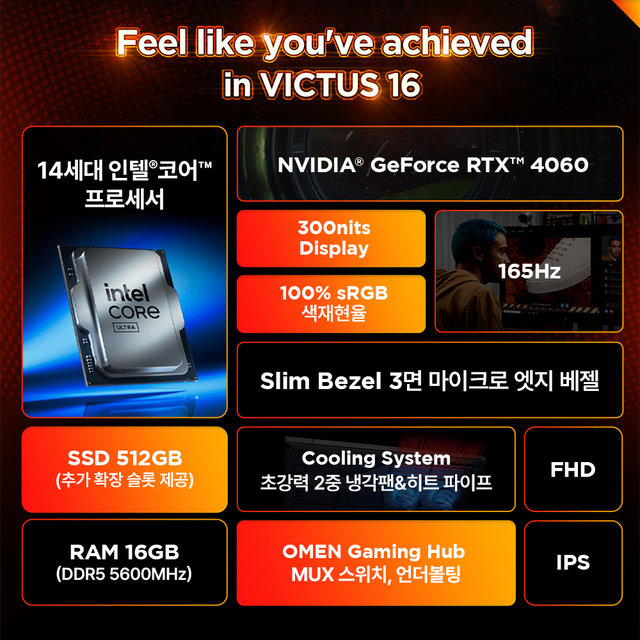 혜택가 119만 HP 빅터스 16-r1711TX 인텔 i5-14450HX 16GB RTX4060 게이밍 노트북