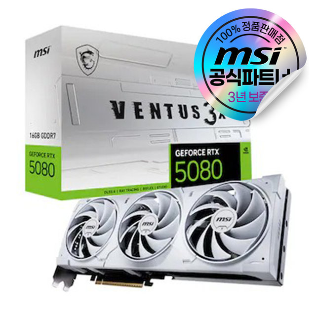 MSI 지포스 RTX 5080 벤투스 3X OC 화이트 D7 16GB