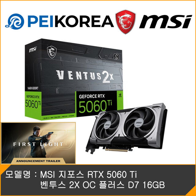  [007 퍼스트라이트 증정][PEIKOREA] MSI 지포스 RTX 5060 Ti 벤투스 2X OC 플러스 D7 16GB