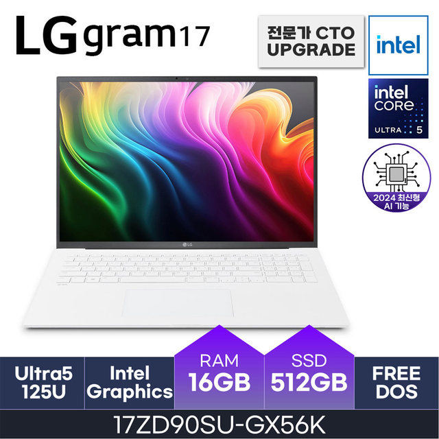 LG전자 그램17 17ZD90SU-GX56K 사무용노트북 U5-125U DDR5 16GB NVMe 512GB FreeDOS