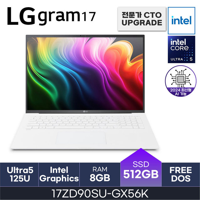 [최.종.1.3.1.만] LG전자 2024 그램17 17ZD90SU-GX56K / (8GB/512GB/FREEDOS) HMC