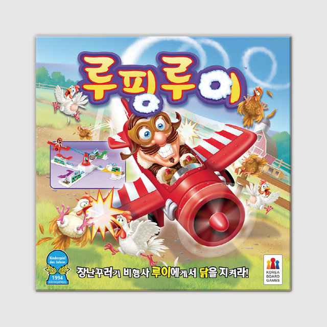 루핑루이 보드게임