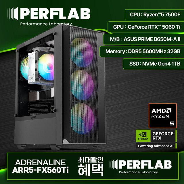 라이젠5 7500F RTX 5060 Ti 8GB 32GB 1TB 게이밍 컴퓨터 데스크탑 조립 PC
