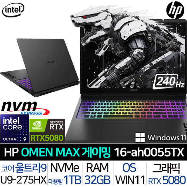 오맨 맥스 16-AH0055TX 울트라9 RTX5080 2.5K OLED 240Hz  노트북