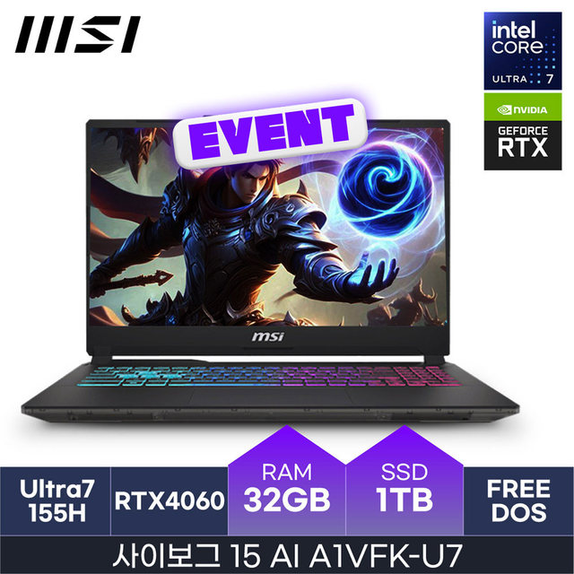 [최.종.1.4.3.만] MSI 사이보그 15 AI A1VFK / (32GB/1TB/FREEDOS) HMC